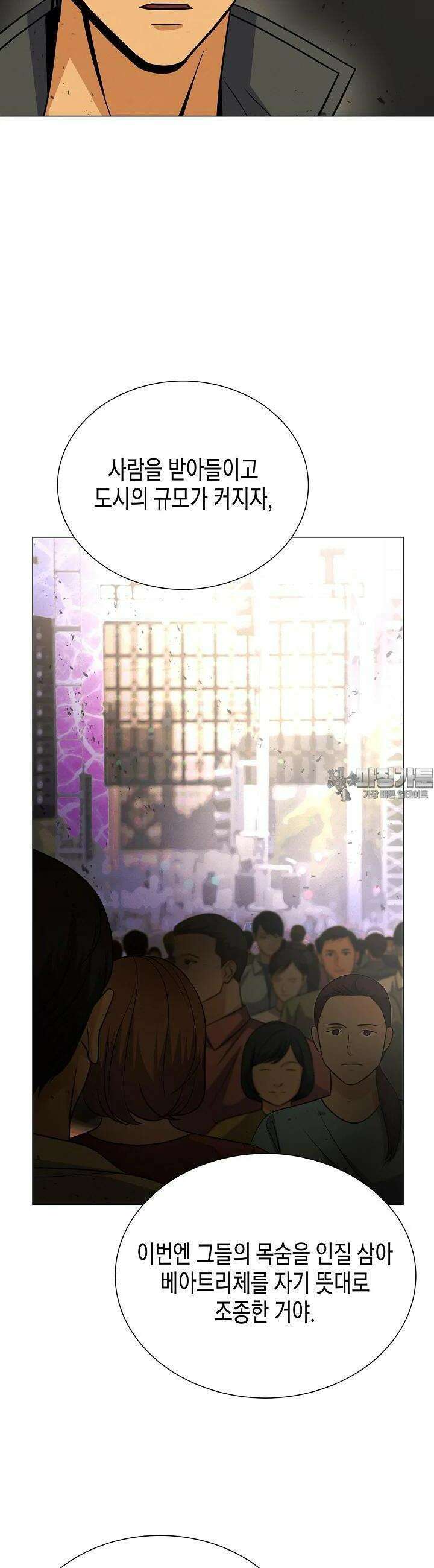 육식주의 헌터 94화 4
