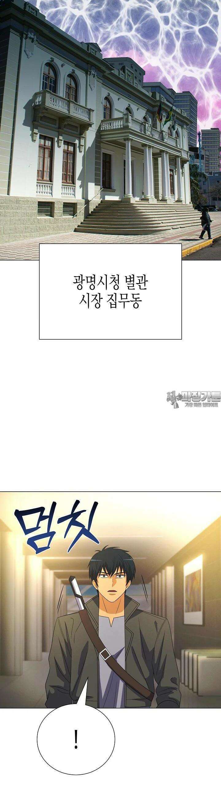 육식주의 헌터 94화 10
