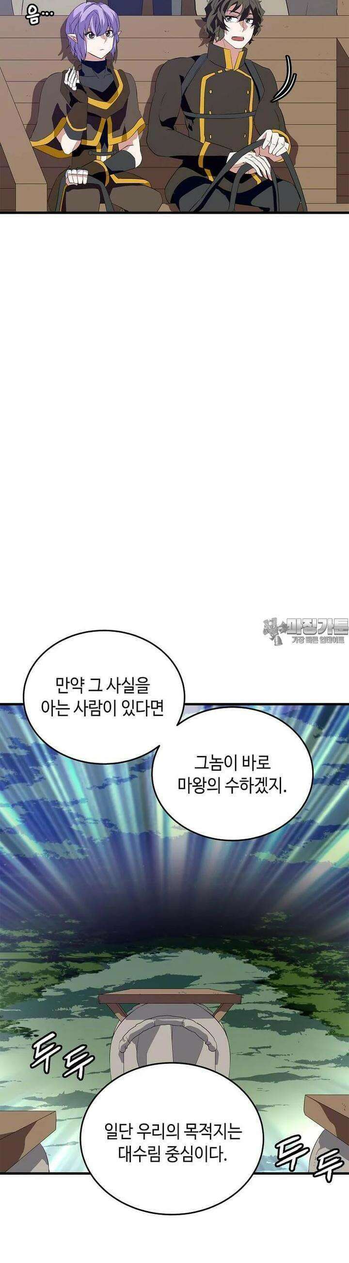 정령군주 75화 2