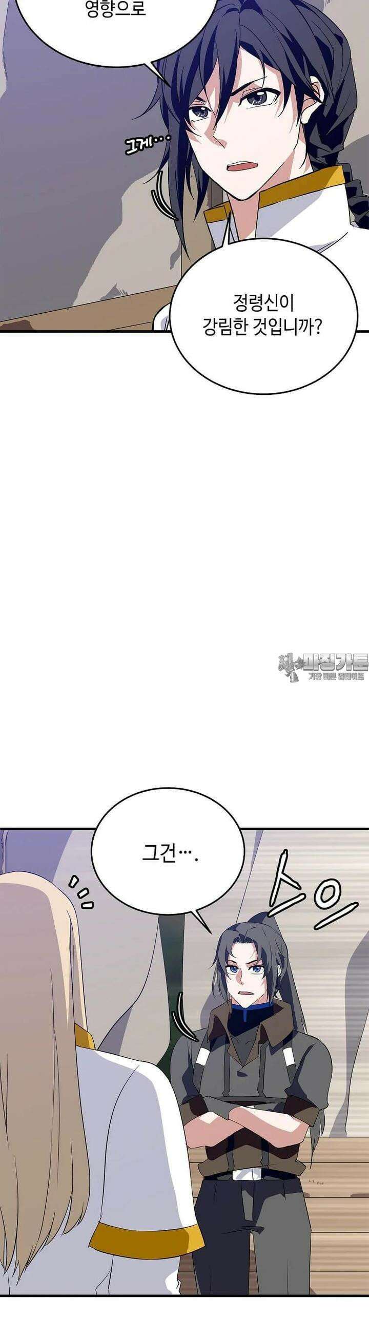 정령군주 75화 4