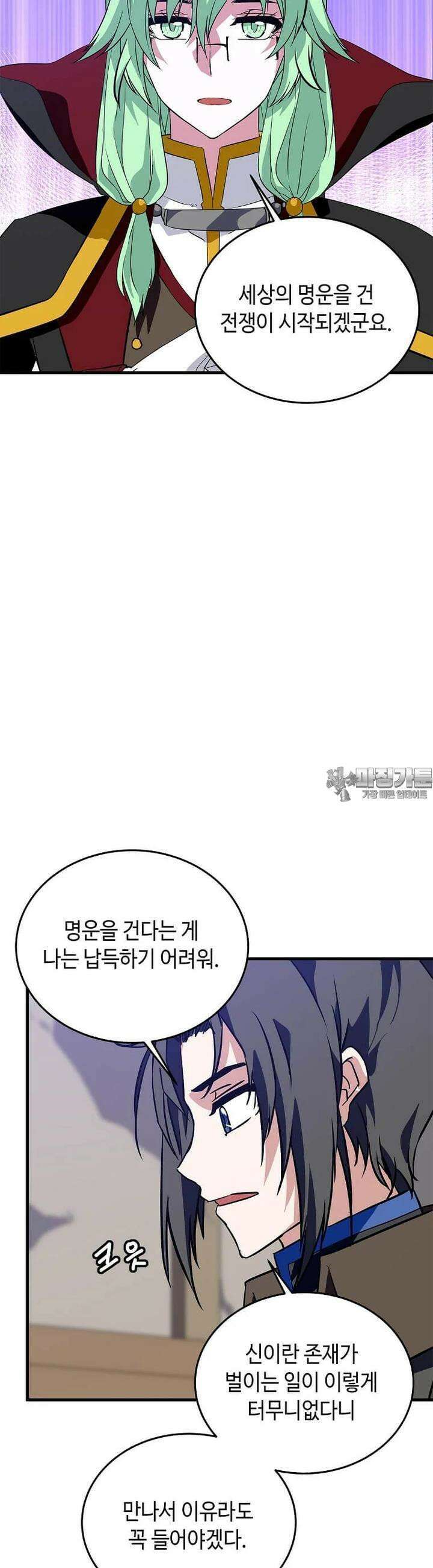 정령군주 75화 7