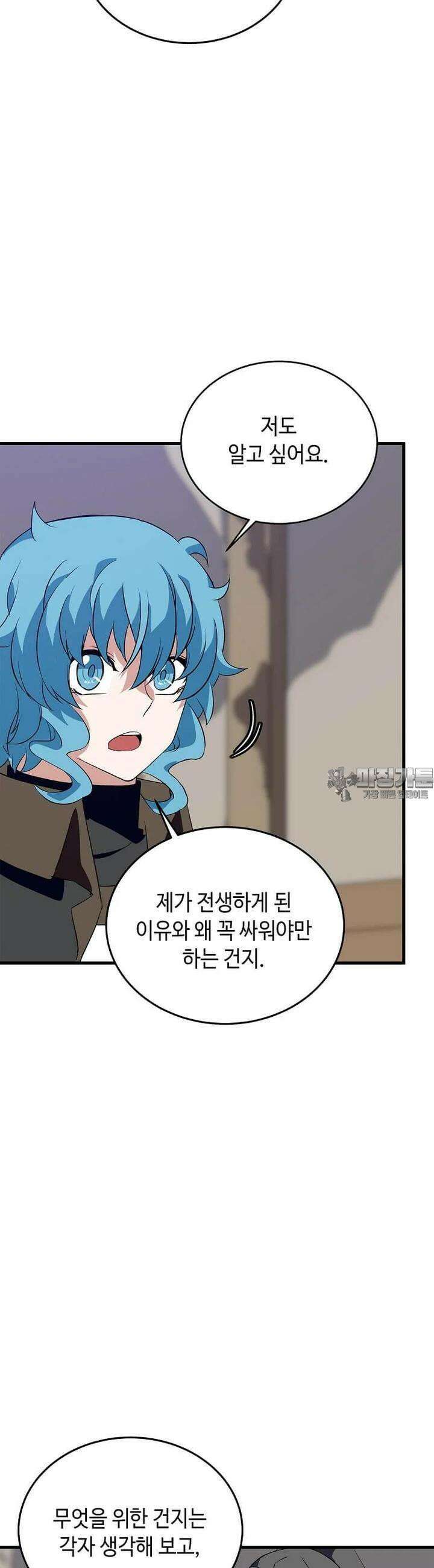 정령군주 75화 8