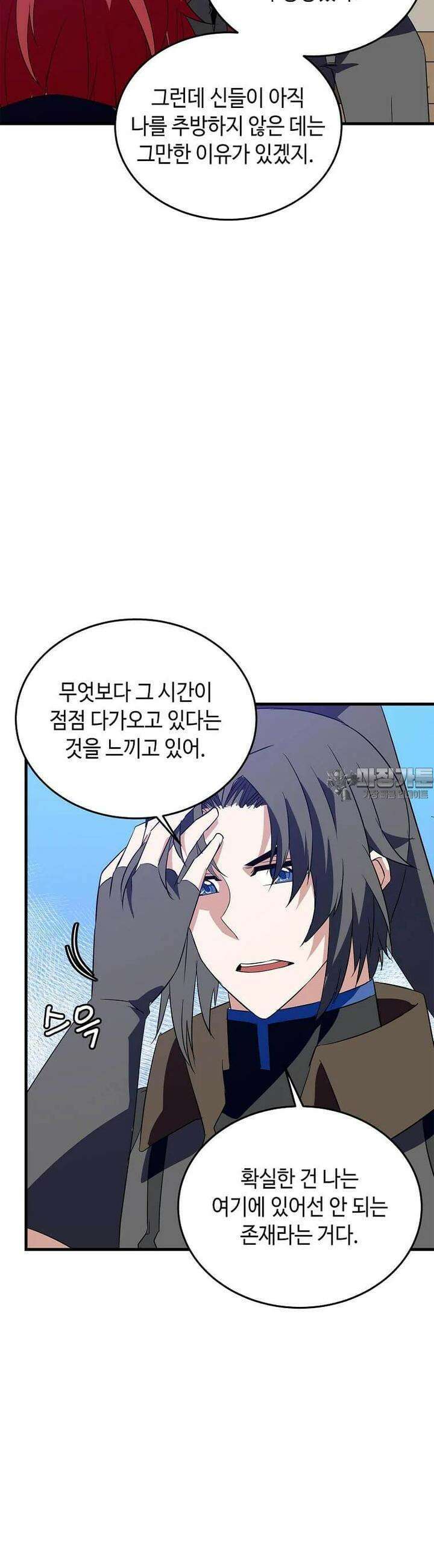 정령군주 75화 10