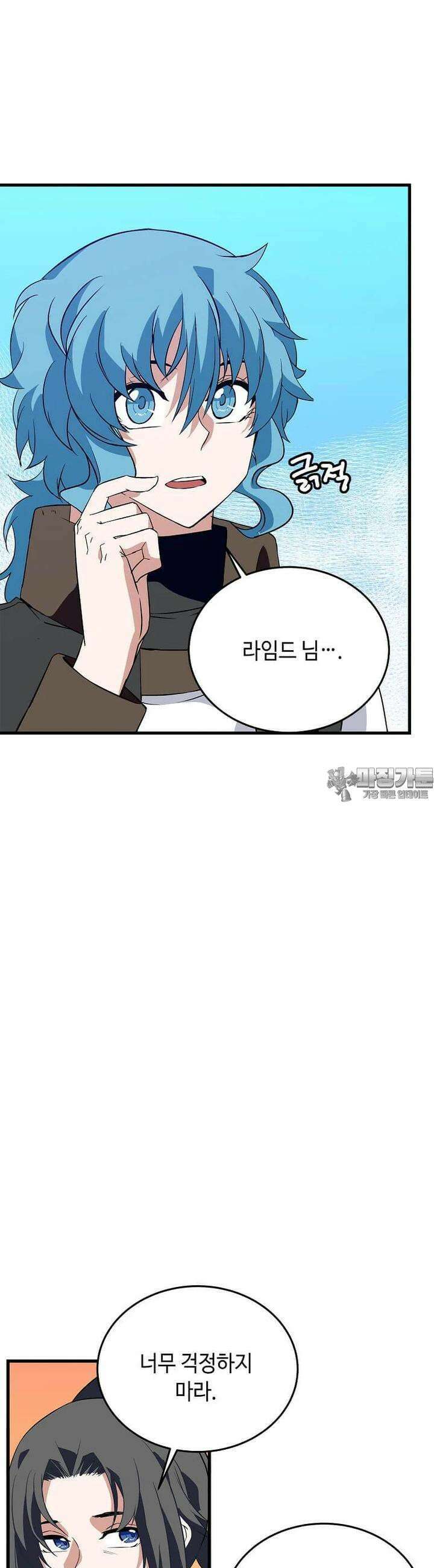 정령군주 75화 11