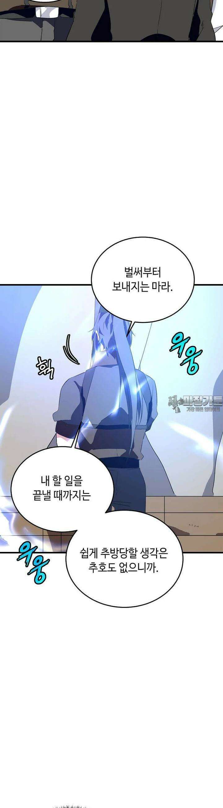 정령군주 75화 13