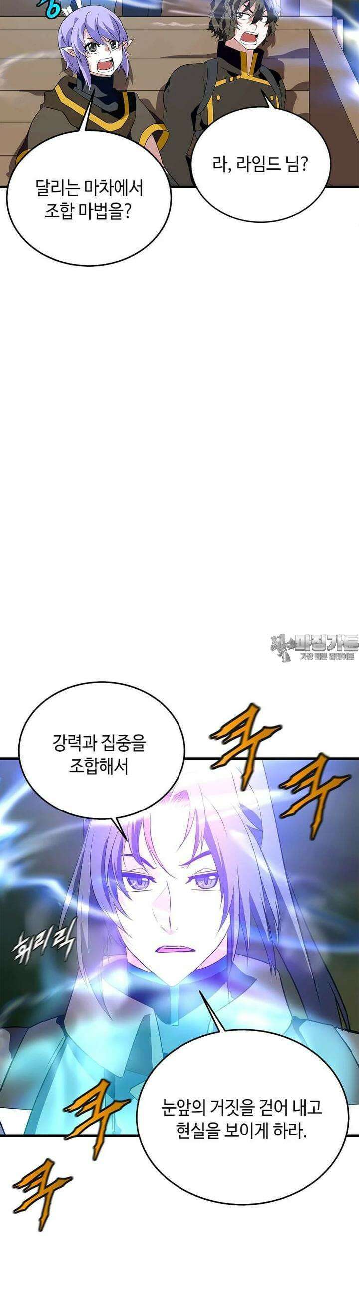 정령군주 75화 15