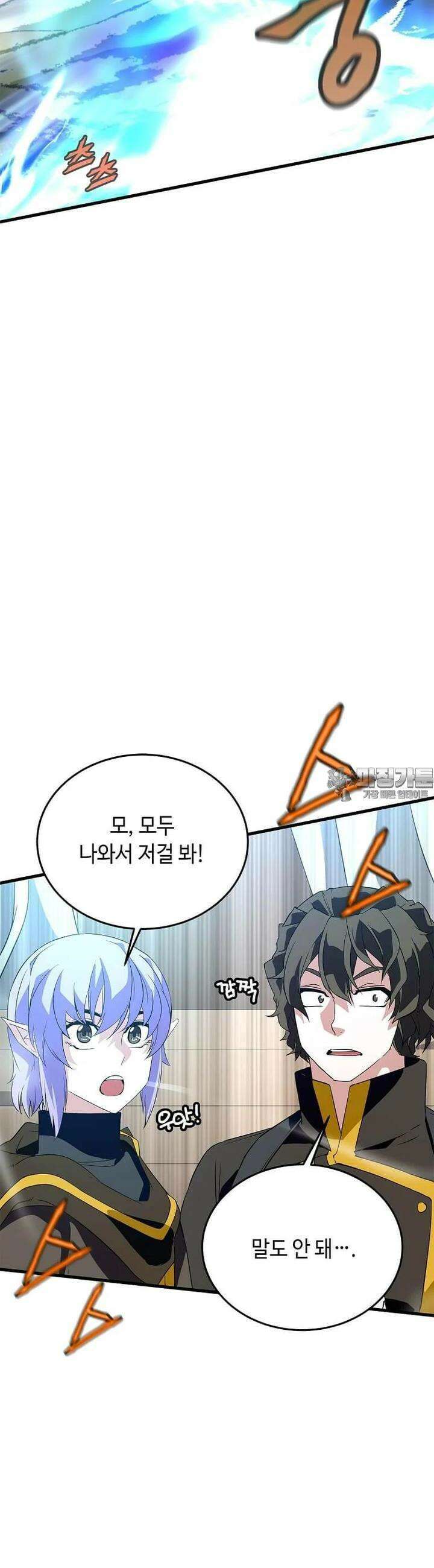 정령군주 75화 18