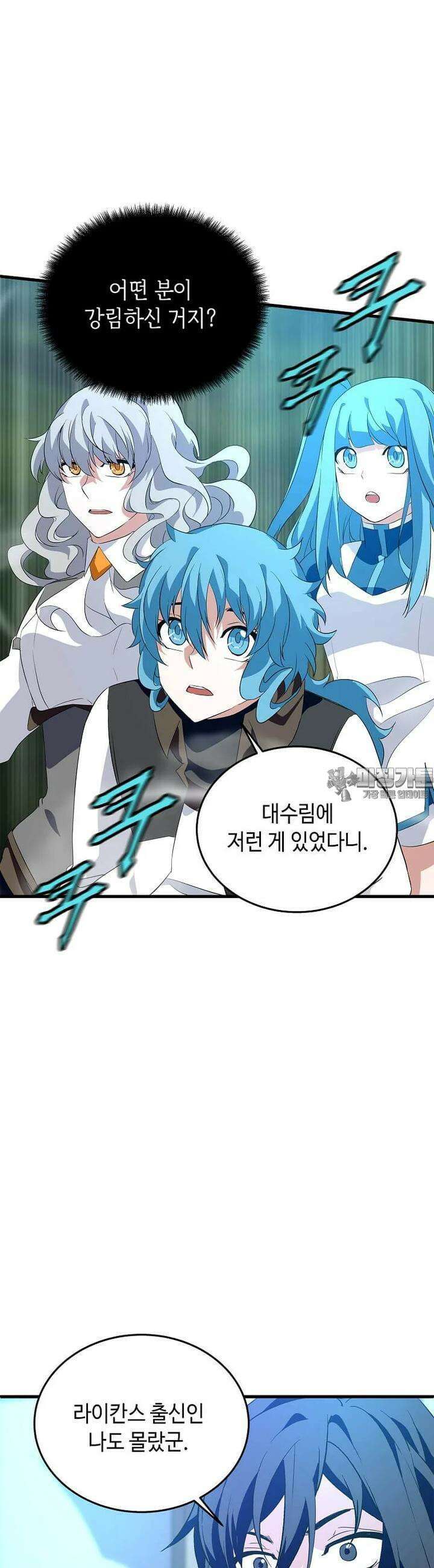 정령군주 75화 19