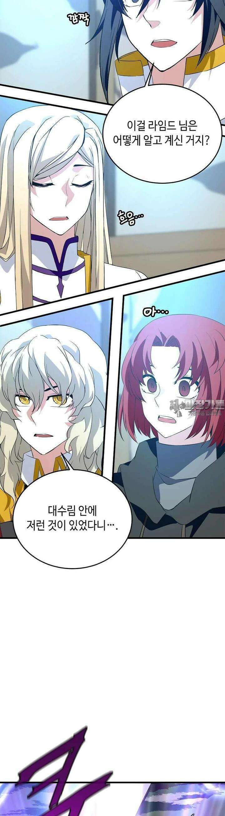 정령군주 75화 20