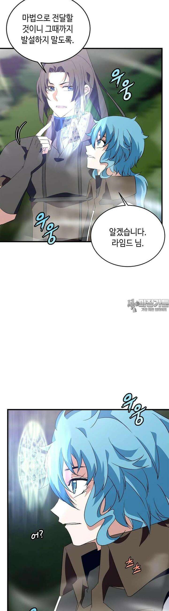 정령군주 75화 24