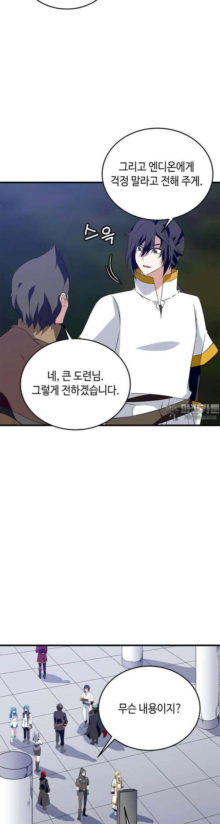 정령군주 75화 28