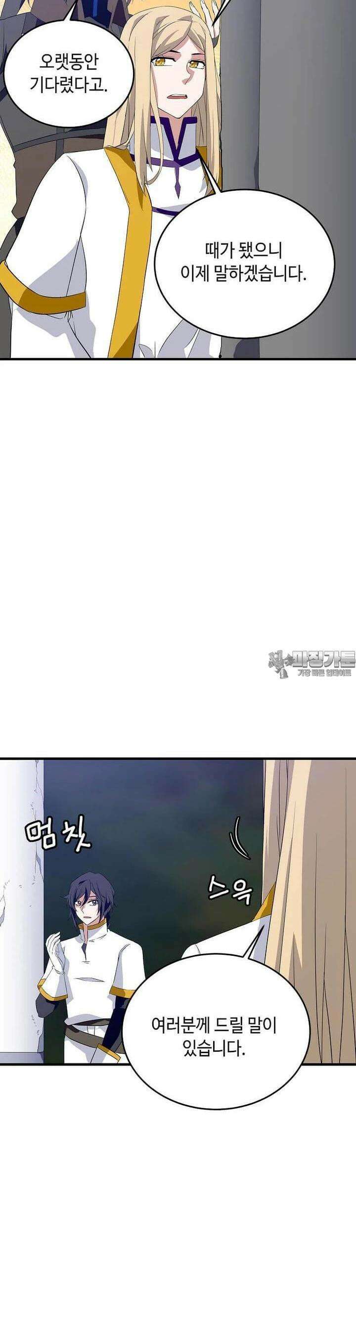 정령군주 75화 31