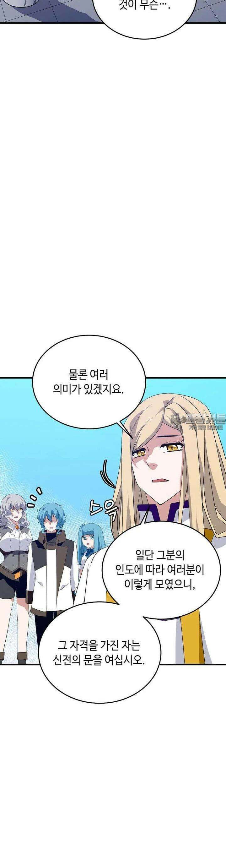 정령군주 75화 34