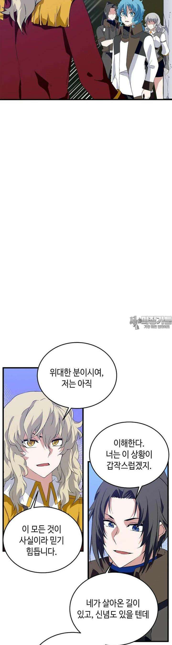 정령군주 75화 36