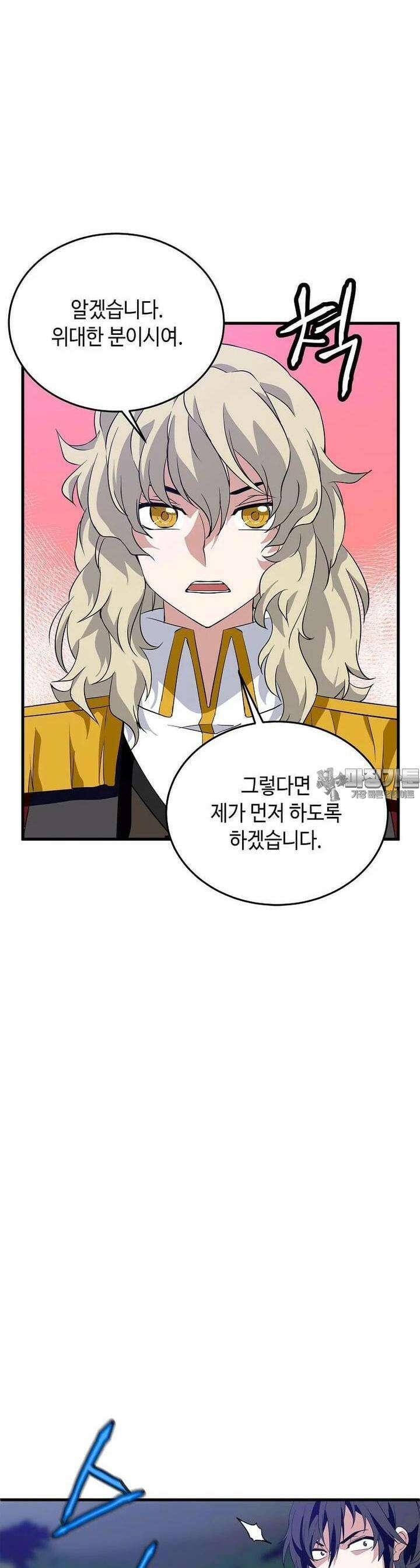 정령군주 75화 38