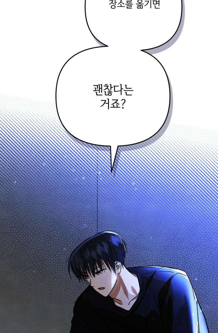 사이클링 히트 [19세 완전판] 65화 4