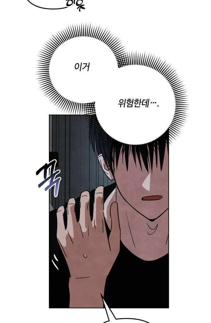사이클링 히트 [19세 완전판] 65화 11