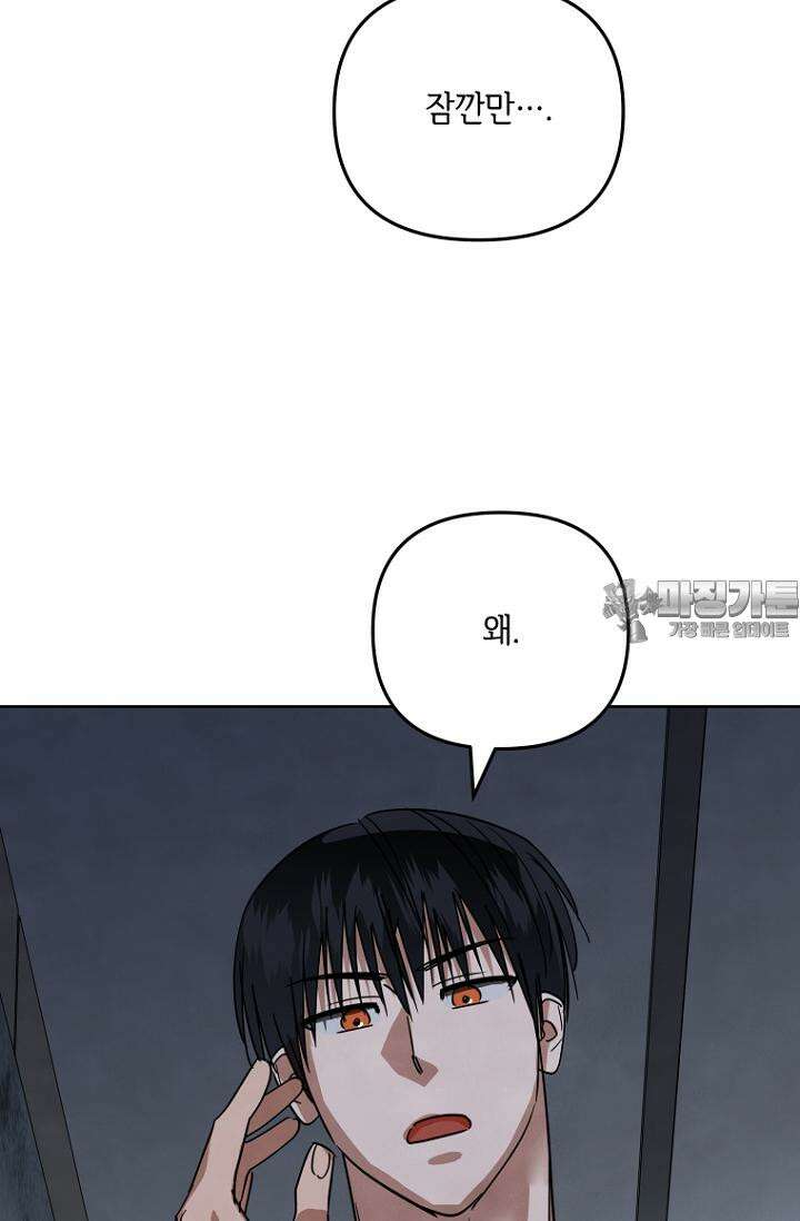 사이클링 히트 [19세 완전판] 65화 12