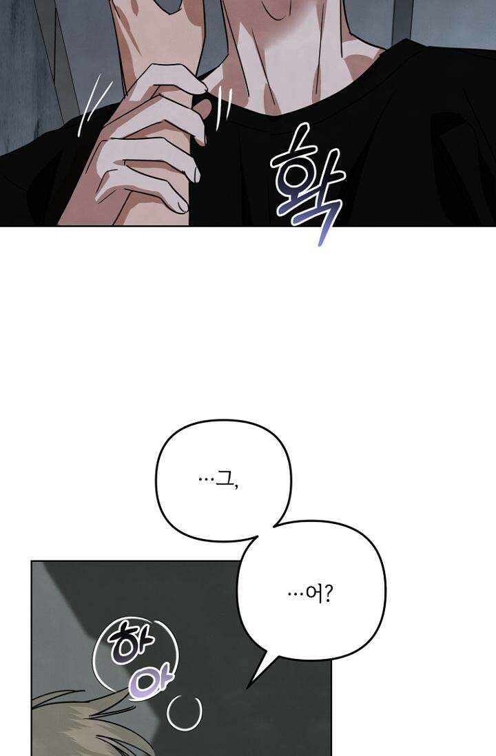 사이클링 히트 [19세 완전판] 65화 13