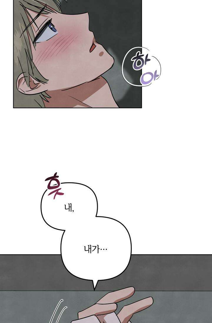 사이클링 히트 [19세 완전판] 65화 14