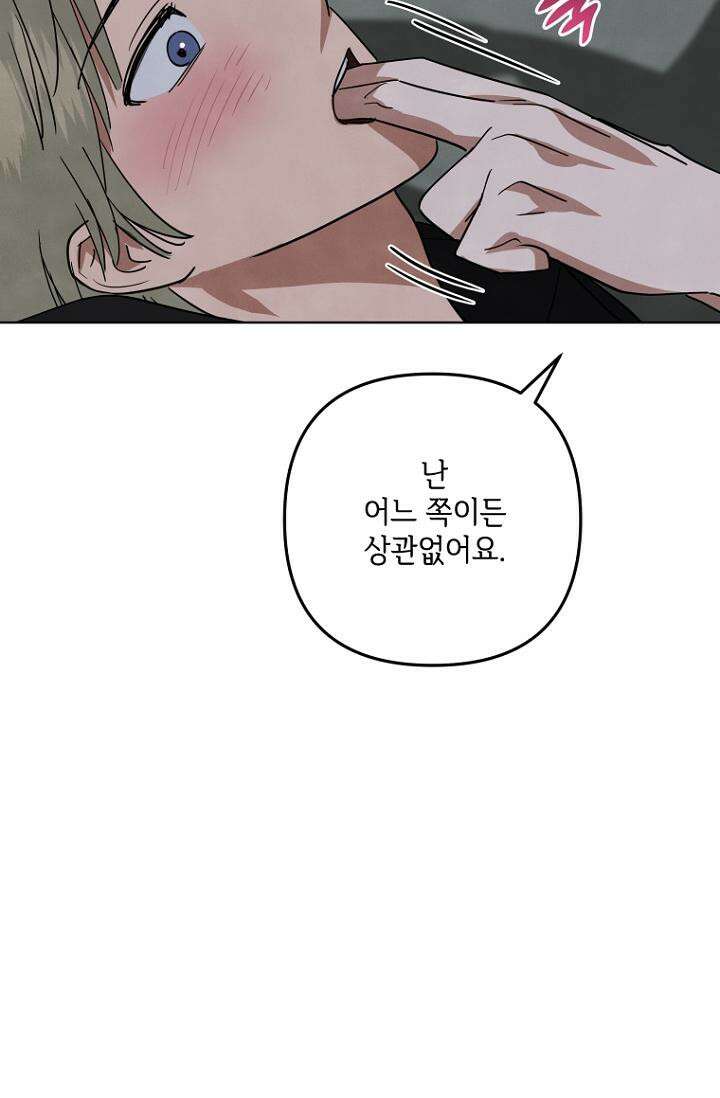 사이클링 히트 [19세 완전판] 65화 16