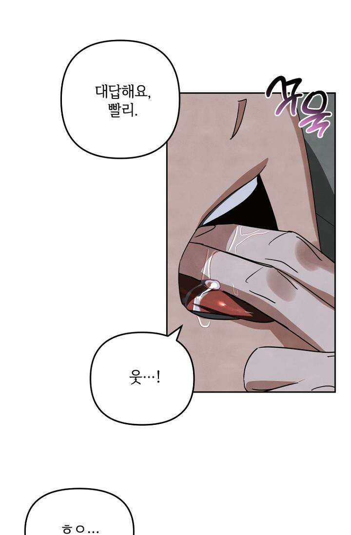 사이클링 히트 [19세 완전판] 65화 17