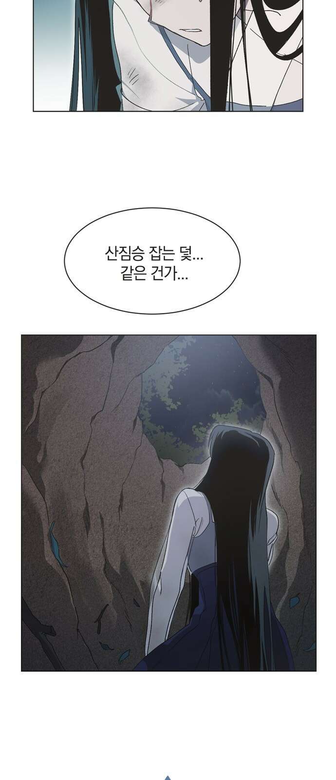 불완전 신데렐라물 42화 2