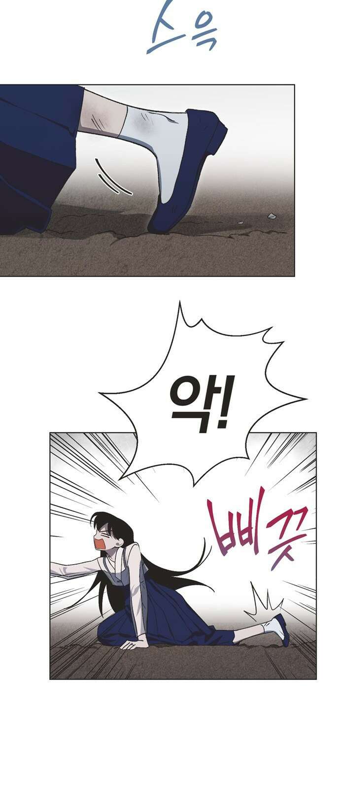 불완전 신데렐라물 42화 3