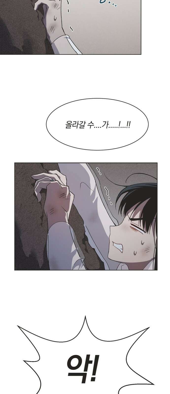 불완전 신데렐라물 42화 5