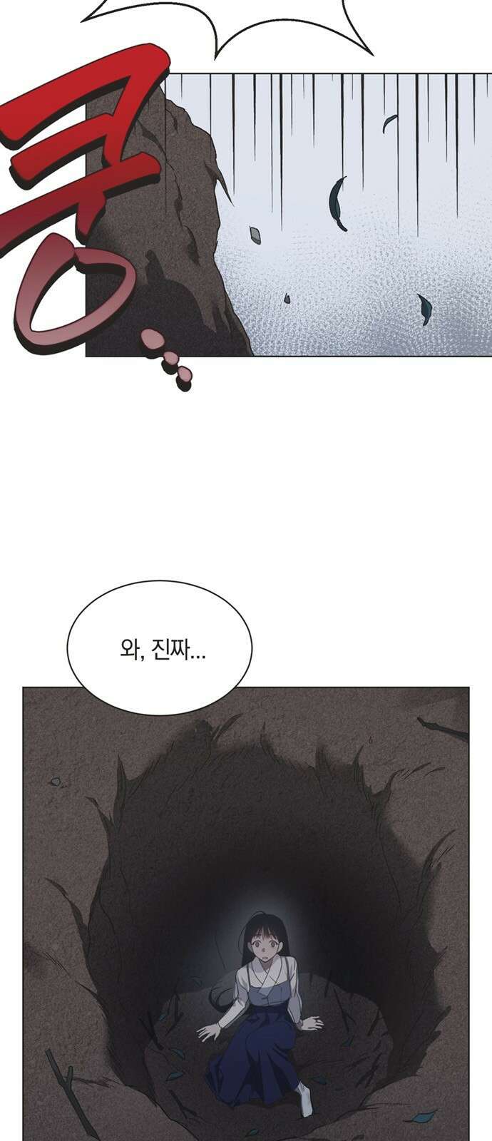 불완전 신데렐라물 42화 6