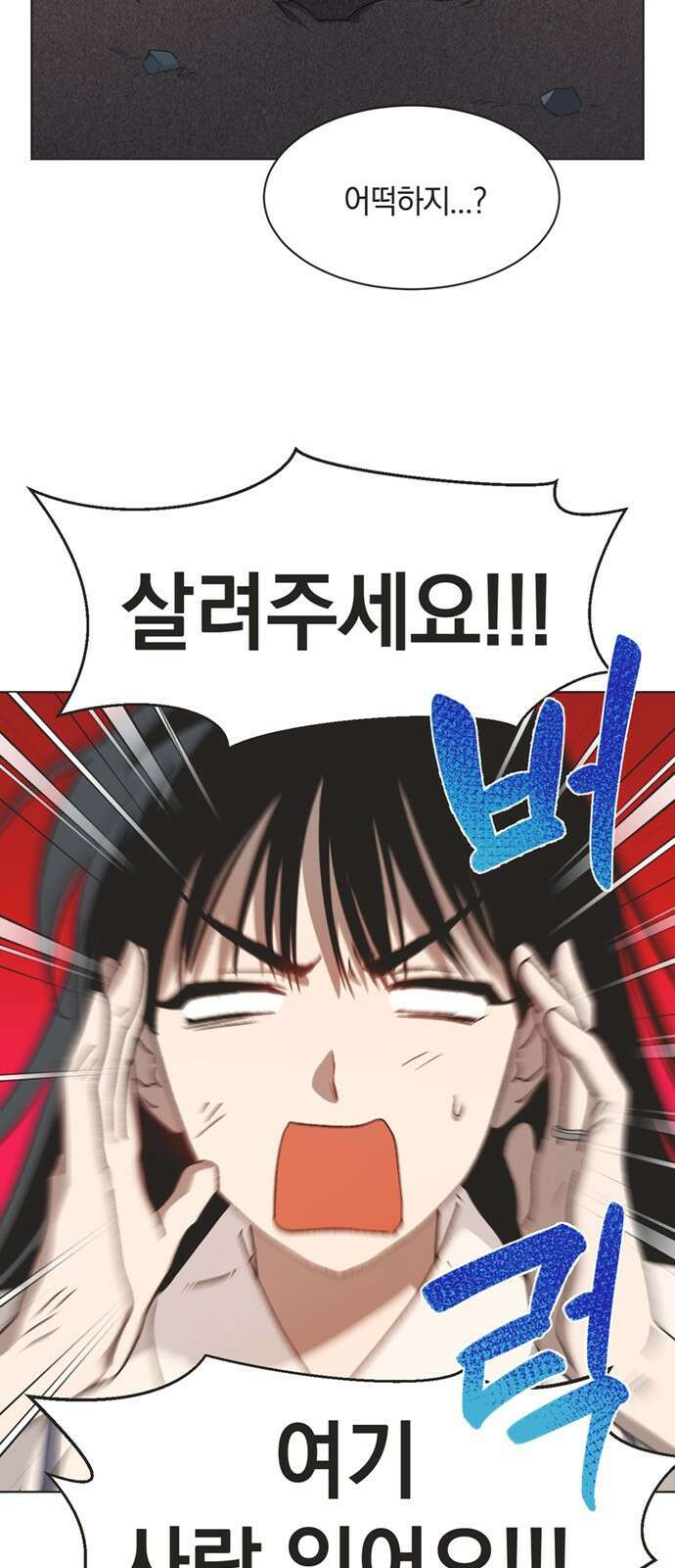 불완전 신데렐라물 42화 7