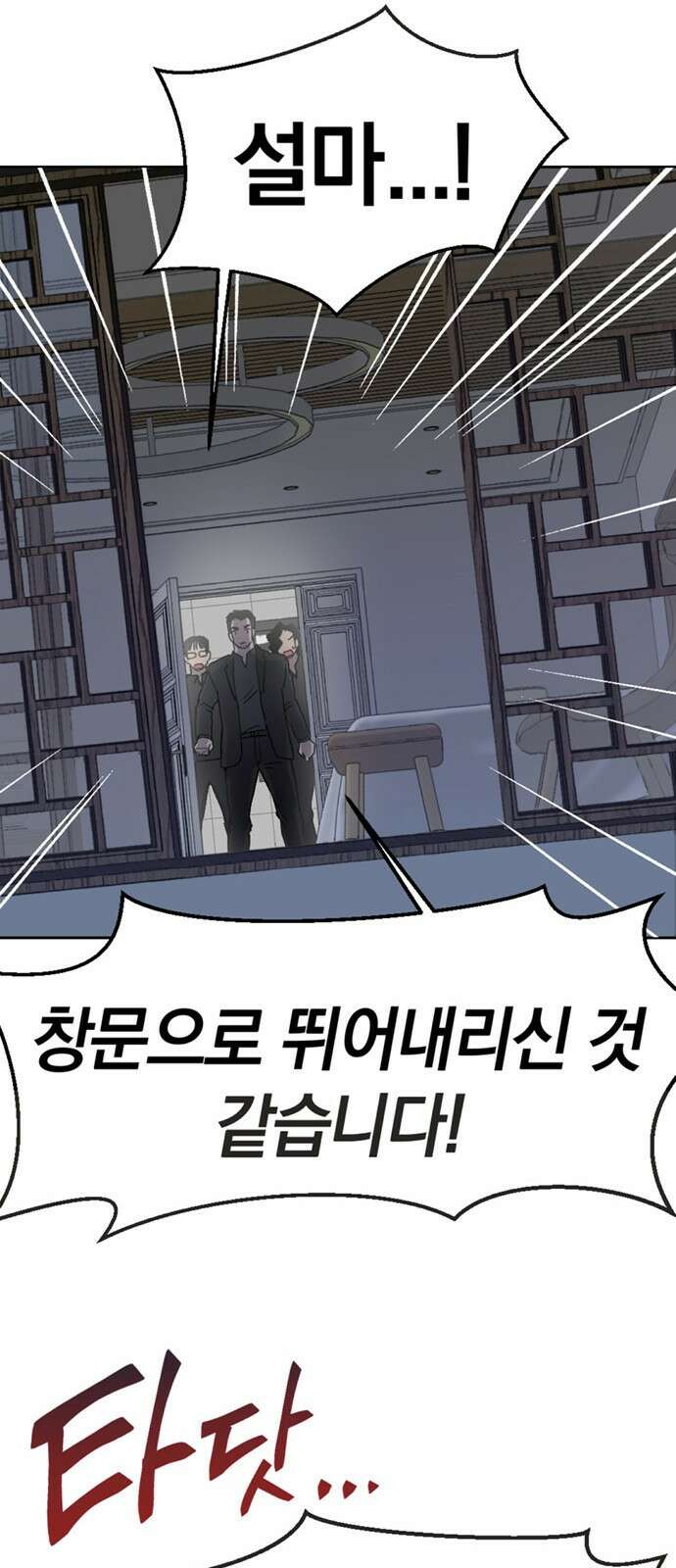 불완전 신데렐라물 42화 14