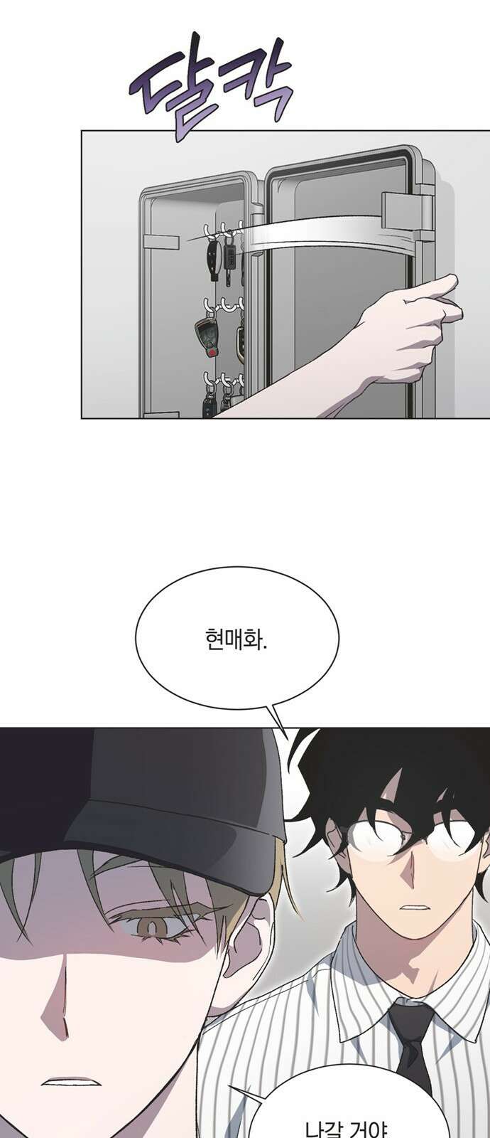 불완전 신데렐라물 42화 19