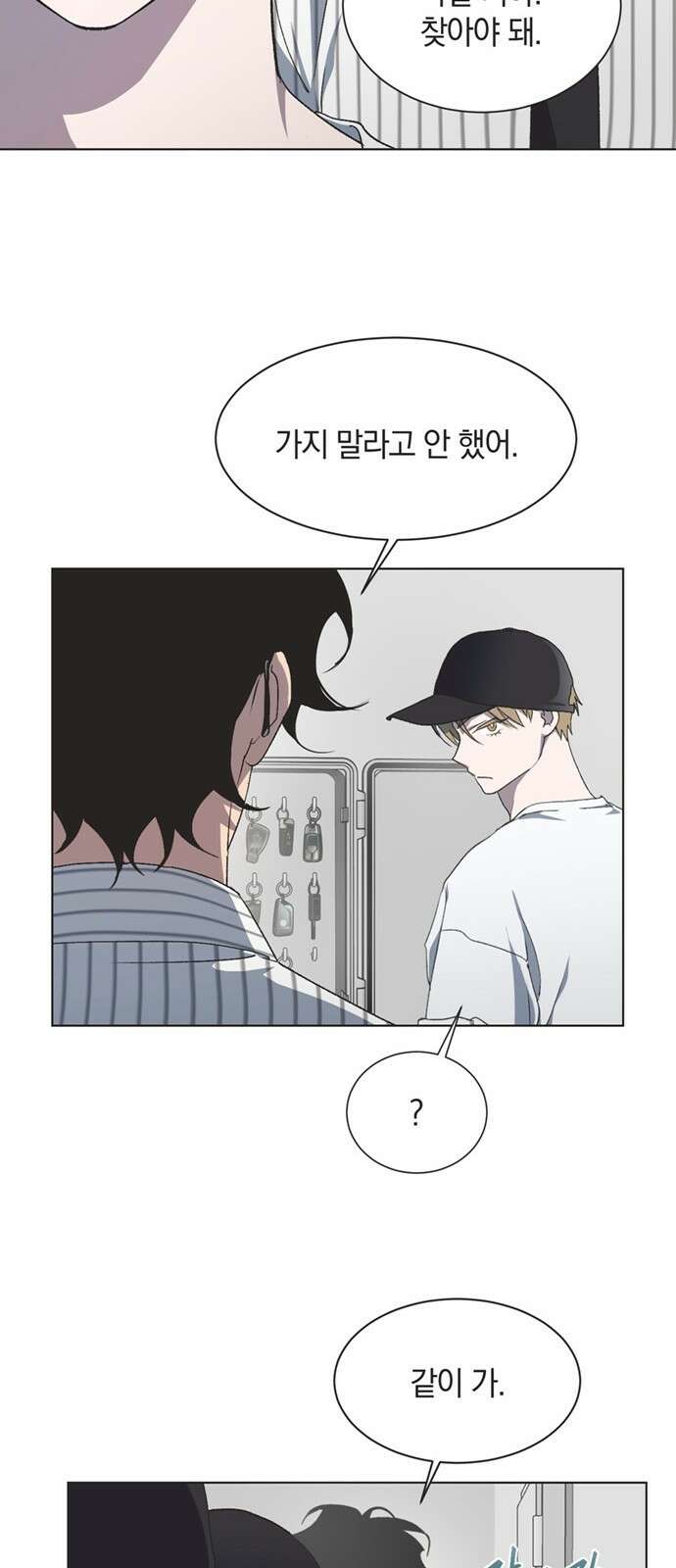 불완전 신데렐라물 42화 20