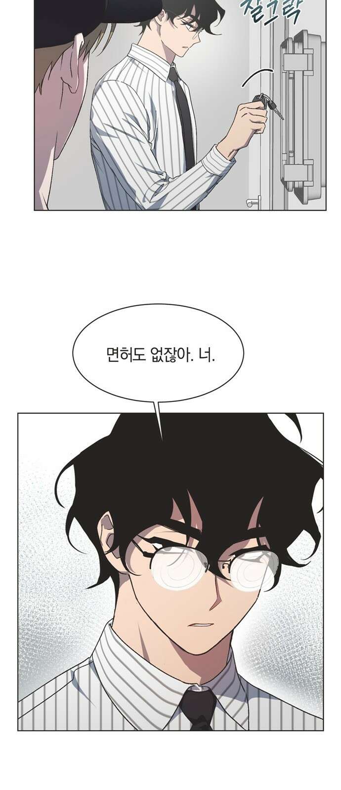 불완전 신데렐라물 42화 21