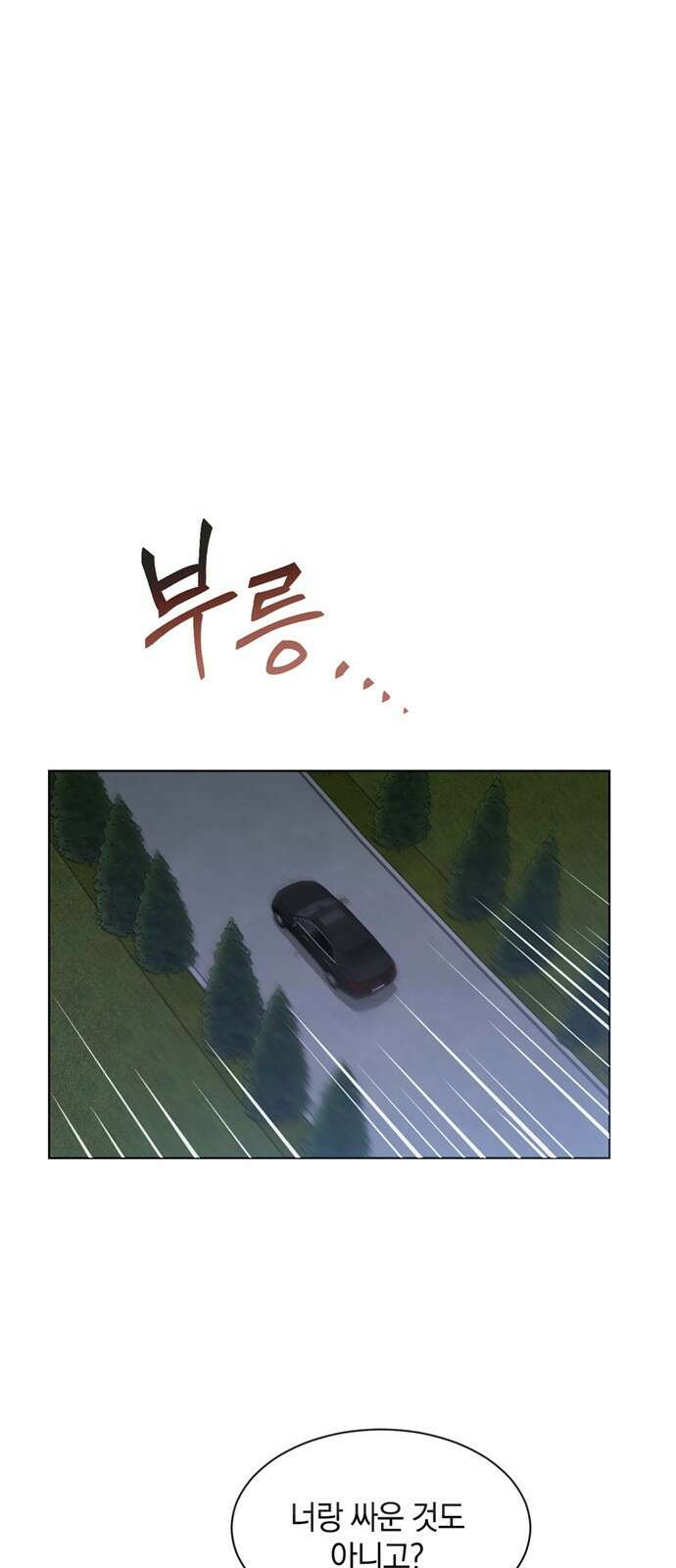 불완전 신데렐라물 42화 22