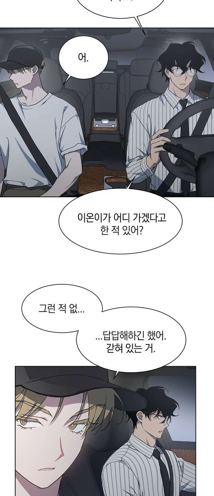 불완전 신데렐라물 42화 23