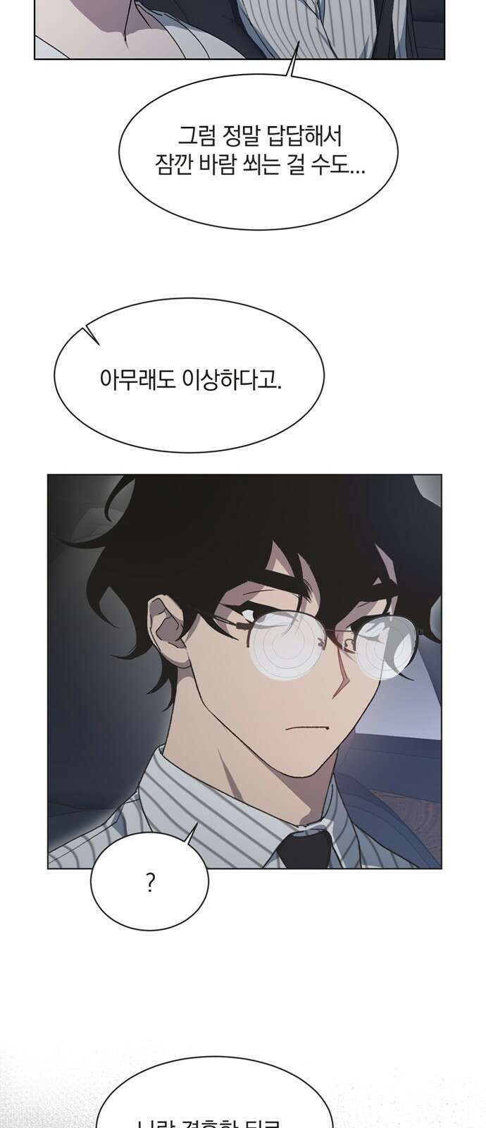 불완전 신데렐라물 42화 24