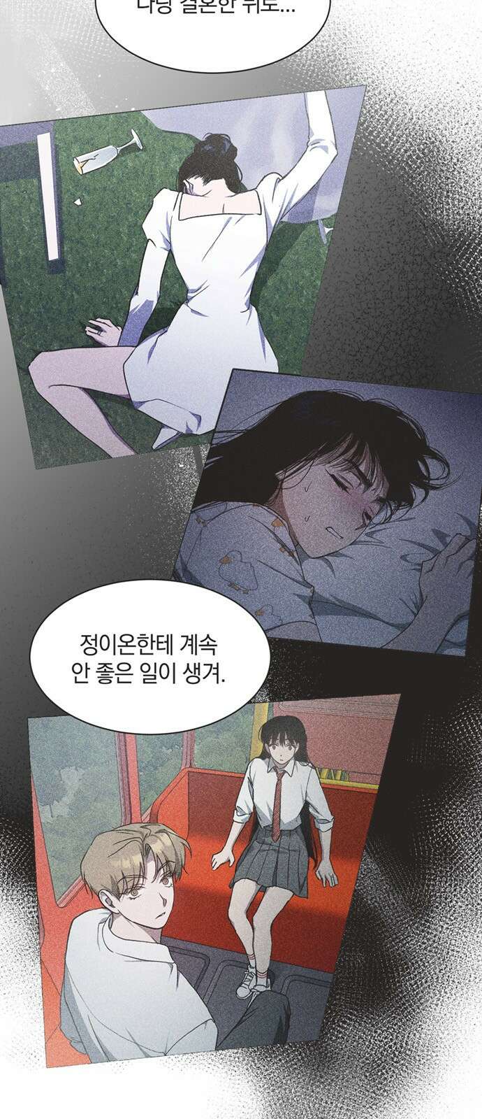 불완전 신데렐라물 42화 25