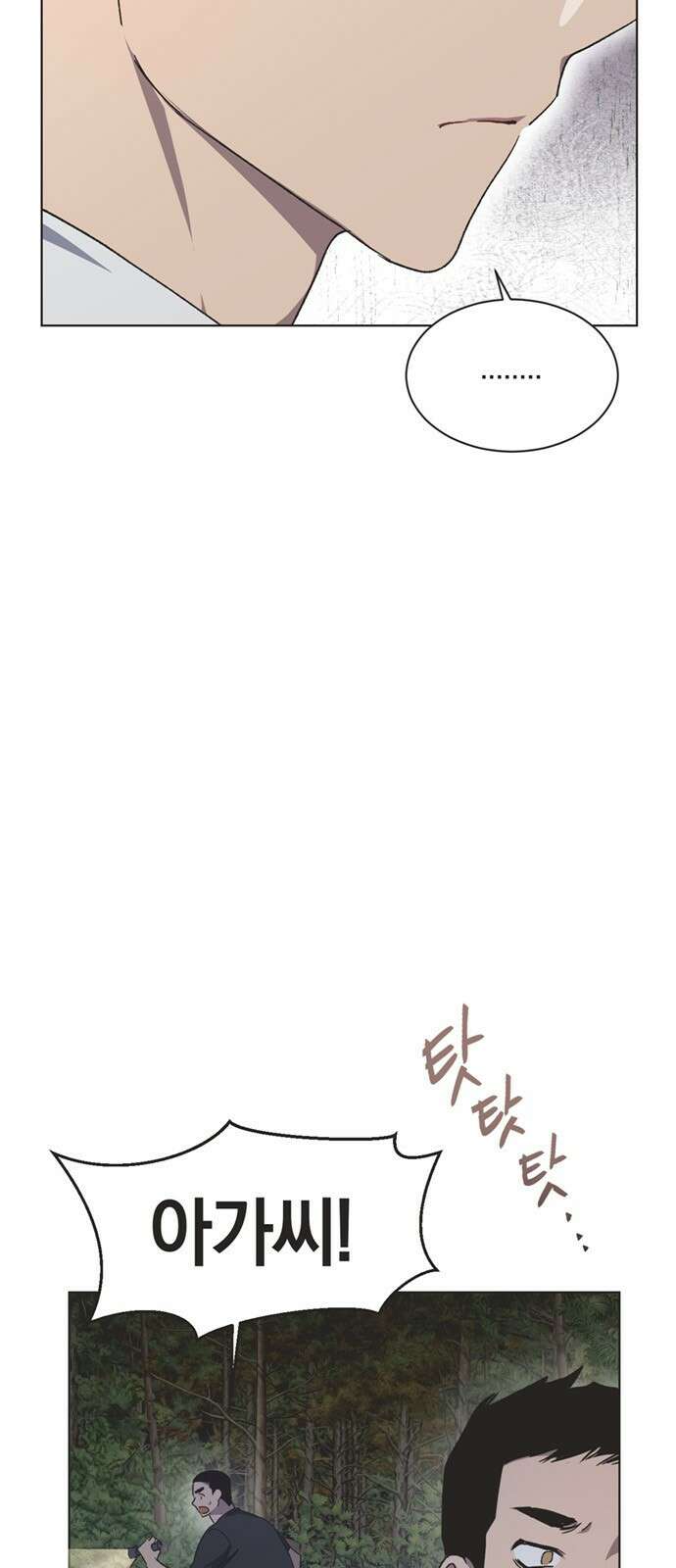 불완전 신데렐라물 42화 27