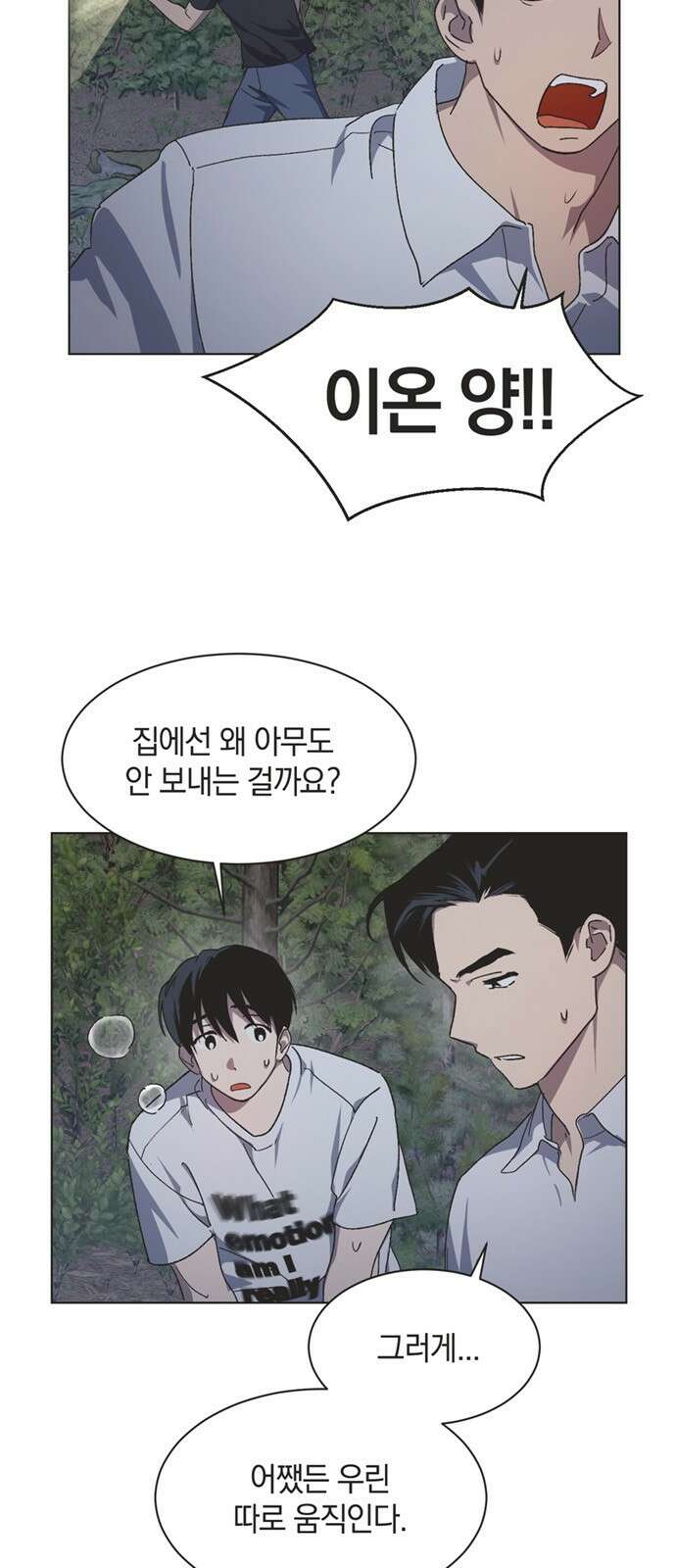 불완전 신데렐라물 42화 28