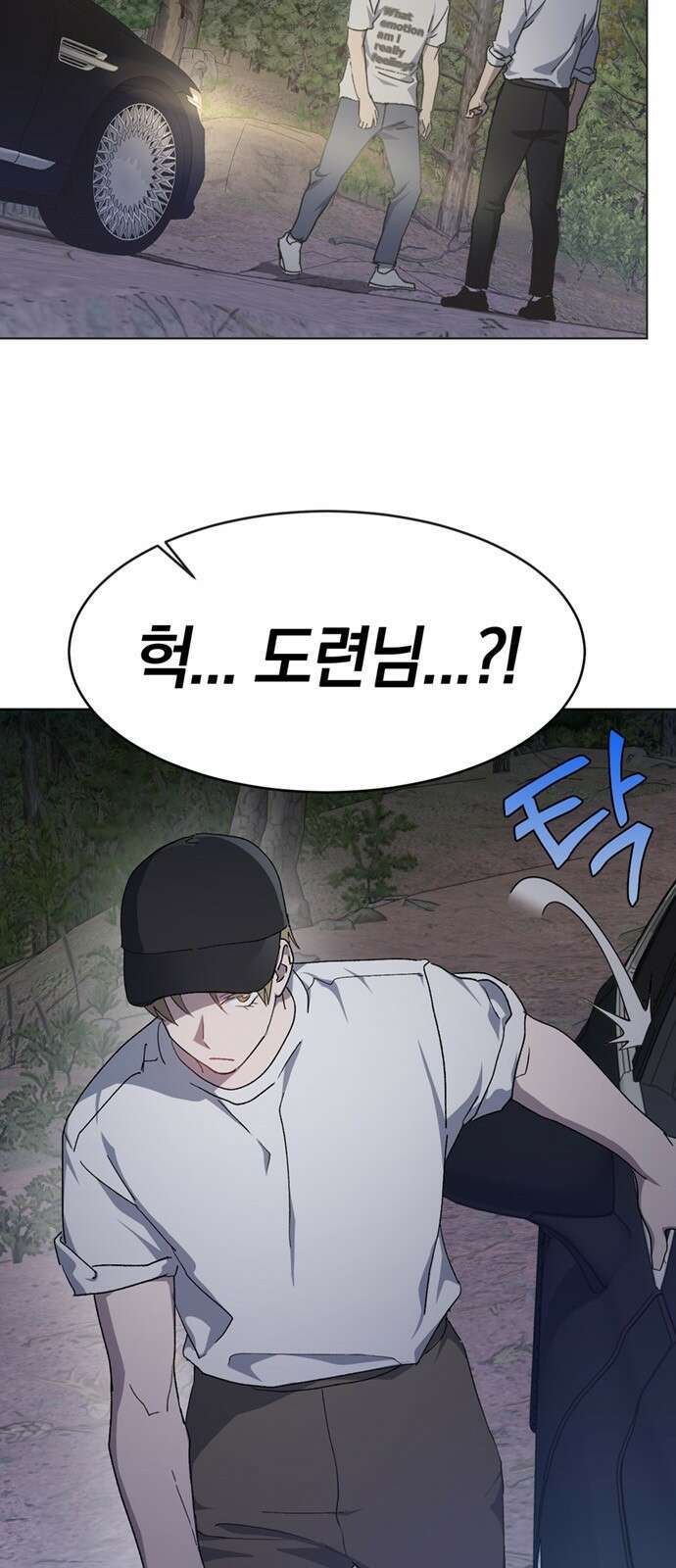 불완전 신데렐라물 42화 30