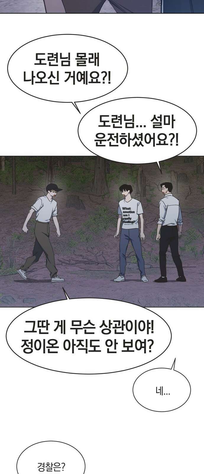 불완전 신데렐라물 42화 31