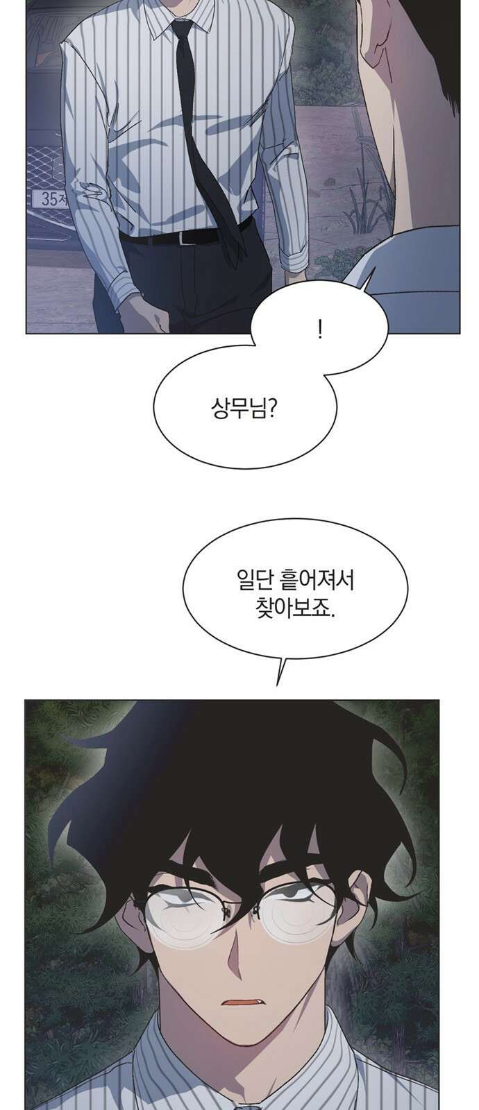 불완전 신데렐라물 42화 33