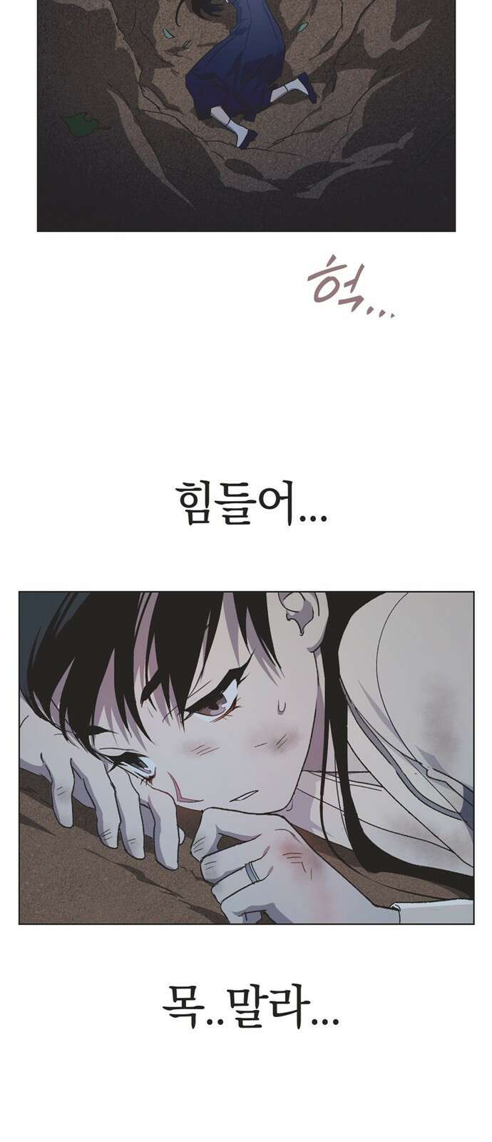 불완전 신데렐라물 42화 36