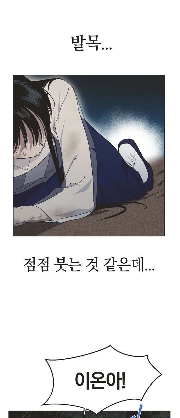 불완전 신데렐라물 42화 37