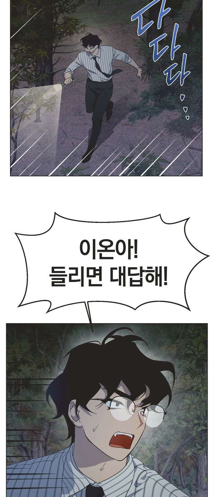 불완전 신데렐라물 42화 38