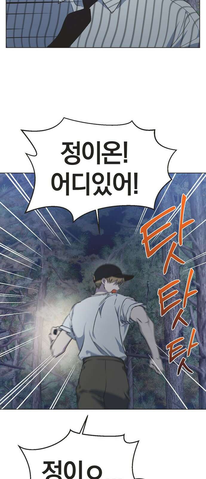 불완전 신데렐라물 42화 39