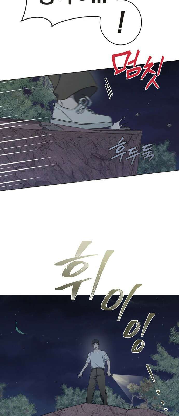 불완전 신데렐라물 42화 40