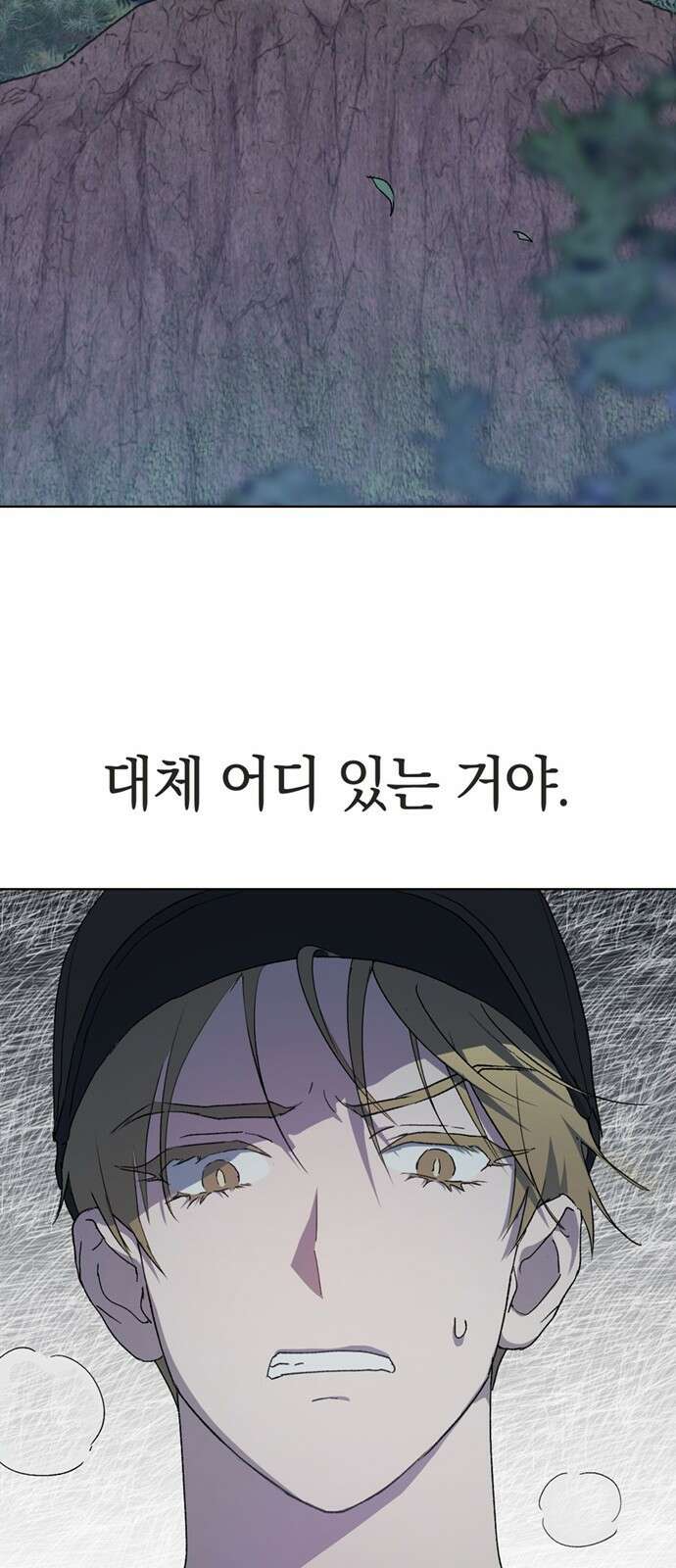 불완전 신데렐라물 42화 41